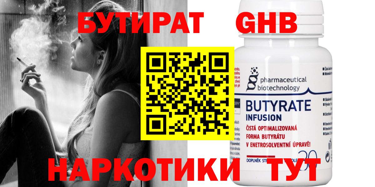 Бутират Butirat  Вход с VPN  Бутират  Семилуки 