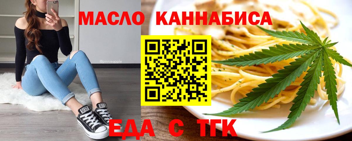 Canna-Cookies марихуана  Вход с VPN  Семилуки 
