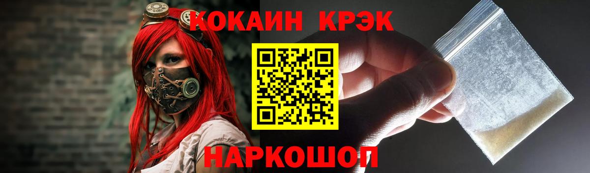 Кокаин  Cocaine VHQ  Вход с VPN  Семилуки  КОКАИН Fish Scale 