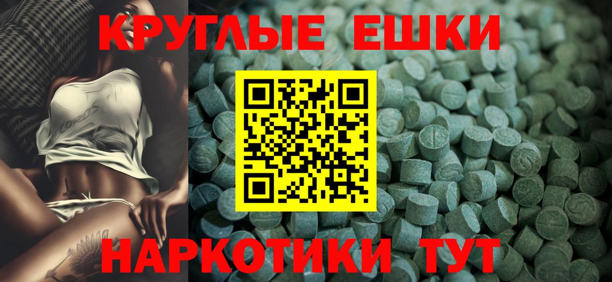 Экстази ешки  ЭКСТАЗИ  Семилуки  мега рабочий сайт  Вход с VPN  ЭКСТАЗИ круглые 