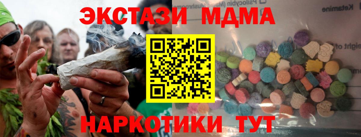Ecstasy ешки Семилуки