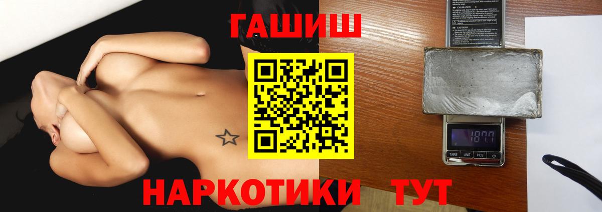 Семилуки  ГАШИШ  Вход с VPN  ГАШИШ ice o lator 