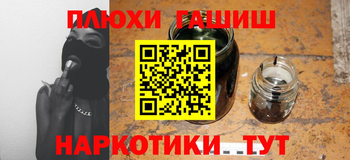 Гашиш гашик Семилуки