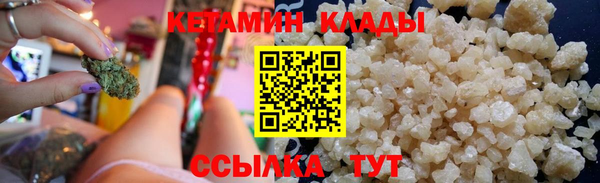 КЕТАМИН VHQ Семилуки