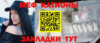мяу мяу кристалл Будённовск