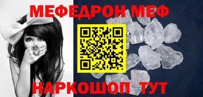мяу мяу кристалл Будённовск