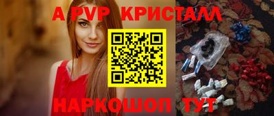 мяу мяу кристалл Будённовск