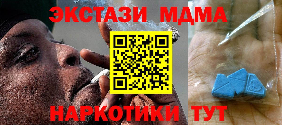 МДМА  МДМА crystal  Вход с VPN  Семилуки  MDMA кристаллы 