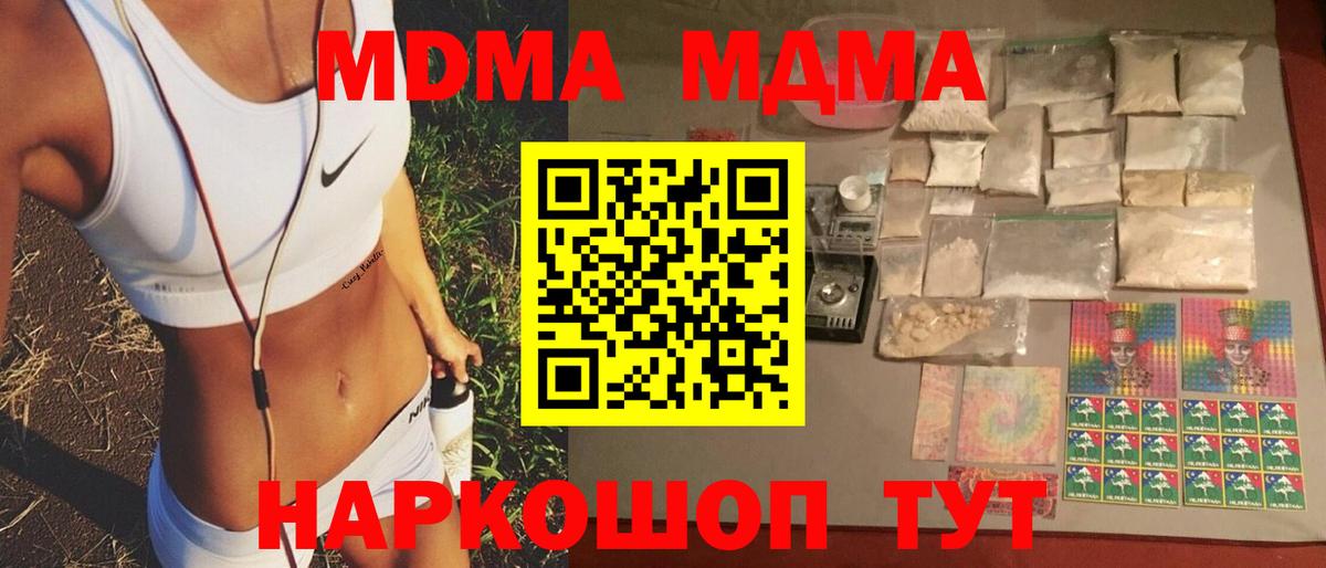 МДМА VHQ Семилуки