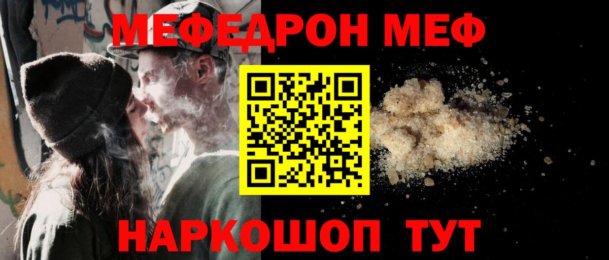 Меф 4 MMC  МЕФ mephedrone  купить наркотик  Семилуки  Вход с VPN  Мефедрон 