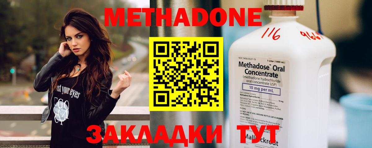 Семилуки  Метадон мёд  МЕТАДОН кристалл  Вход с VPN 