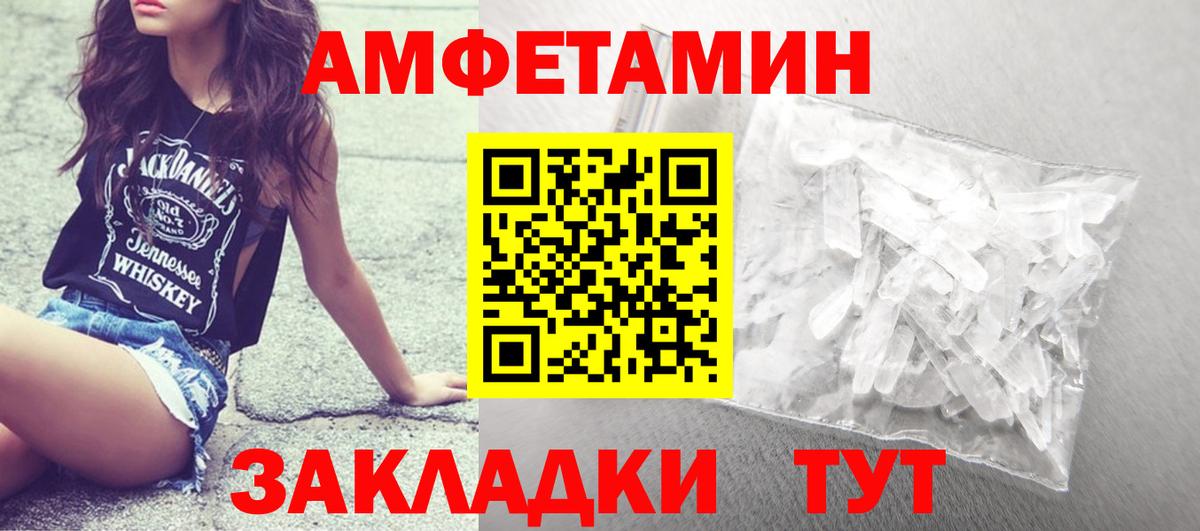 Первитин винт Семилуки