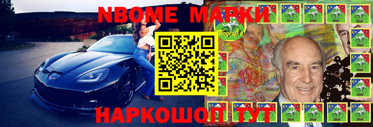 Семилуки  Марки N-bome 1500мкг  Марки N-bome 1500мкг  Вход с VPN 