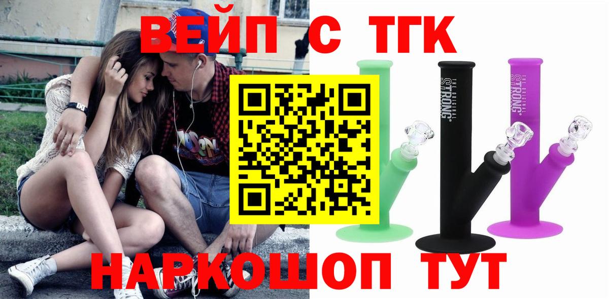 ТГК гашишное масло Семилуки